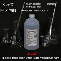 Sulfuric acid - specific thin sulfuric acid solution 60 % electrolyte - liquid - cell repair liquid - sulfuric acid
