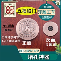 Door hole plugging device anti-theft large iron door cat's eye plugging hole decorative cover wooden door fingerprint lock blocking hole plugging device