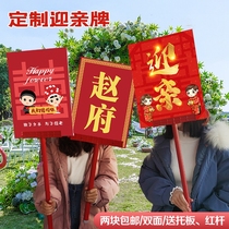 Chinese style welcome hand lift stick card custom classical wedding wedding ceremony sedan chair props plaque retro wedding gift creative