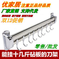 Kitchen 304 stainless steel knife holder wall-mounted kitchen supplies knife holder spatula hook kitchen knife holder chopstick shelf