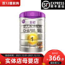 A2 to the beginning of 1 paragraph 900 grams of infant formula milk powder Chinese version of lactoferrin to increase immunity import