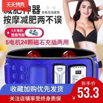 Thin waist thin belly hot compress with beauty salon to warm the palace abdominal fat instrument artifact waist lazy student weight loss heating
