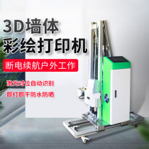  Industrial grade 3D wall painting machine Ceramic tile red brick promotional background wall graffiti painting advertising construction entrepreneurship equipment