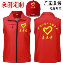 Volunteer volunteer vest custom breathable life supermarket community team activity clothes Womens work clothes autumn and winter vest