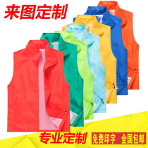 Public welfare vest printing logo pattern Group work clothing shopping mall activity printing volunteer love advertising vest