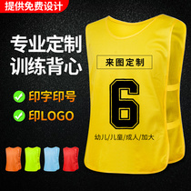 Adult childrens basketball training vest Confrontation suit Team suit Breathable football suit suit Male student jersey number