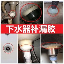 Pool repair glue drain pipe bathroom kitchen pipe leak plug artifact sink drain drain water leak toilet caulk
