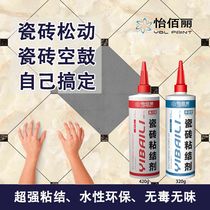 Ceramic tile adhesive caking agent penetrating type new household wall and floor tiles empty drum loose injection grouting adhesive tile repair