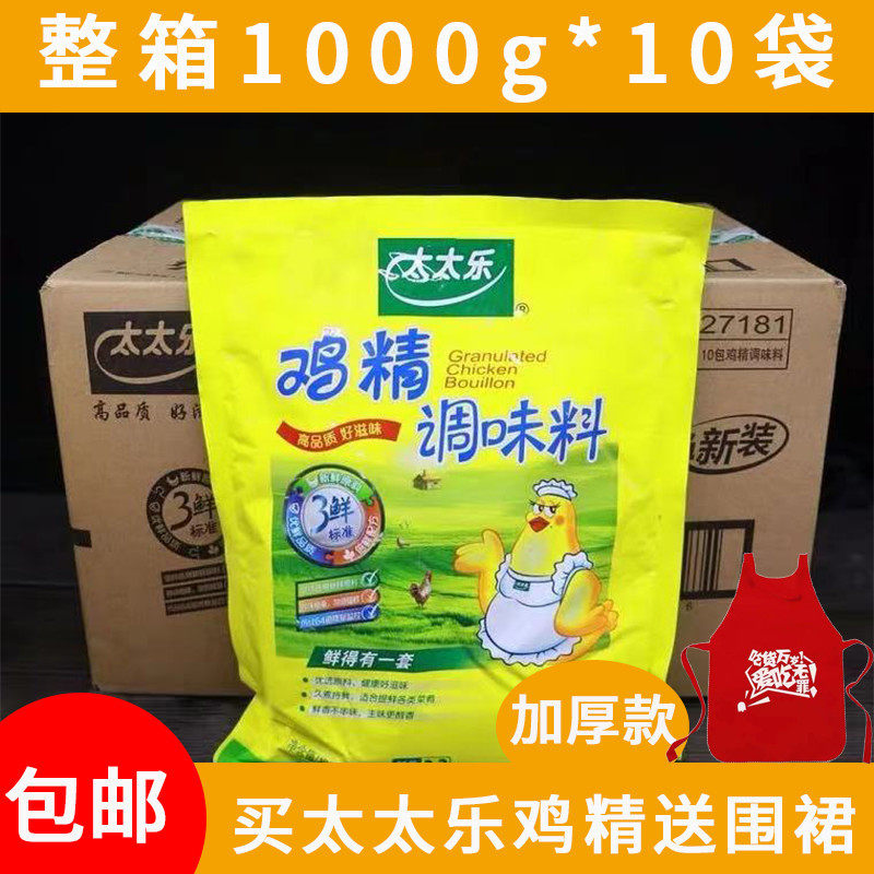 Mrs. Le chicken essence three fresh classic chicken fine seasoning household commercial bag instead of MSG whole box discount