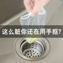 Kitchen Disposable Sink Filter Screen Wash Vegetable Basin Drain Net Pool Floor Drain Dishwashing Tank Domestic Sewer Garbage Bags