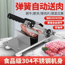 Universal meat cutter thin slices new family small multifunctional device hot pot fresh cattle rinse sheep five flowers pig frozen special knife