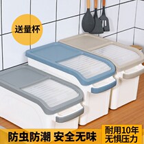 Kitchen rice bucket household food grade 20kg insect-proof moisture-proof sealed barrel rice tank 30kg rice storage box storage box