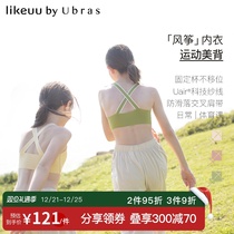 Ubrass likeuu girl without size Cross back bra girl underwear Youth Development students