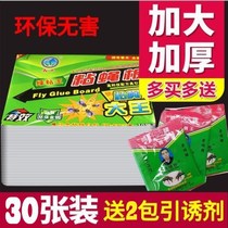 Stick Fly Paper strong sticky fly board killer artifact touch fly mosquito fly fly trap home sweep