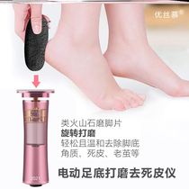 Electric foot pedicure automatic grinding foot skin exfoliating callus removal machine rechargeable foot repair machine aluminum body body