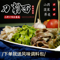 Noodles in a bowl buckwheat wide spinach Yam nutrition you po wide noodles no saccharin low-fat plain fast food bags Shaanxi