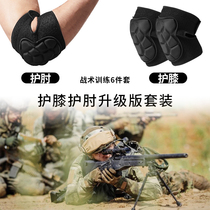 Knee pads elbow pads tactical crawling training suits sports wristbands crawling guards anti-collision and anti-knock equipment for kneeling