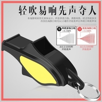 Football referee equipment physical education teacher special basketball referee whistle outdoor competition training football nuclear whistle
