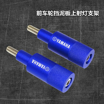 Yamaha Qiaqa i125 New Fukuyoshi AS Xun Eagle Rising Eagle Horizon Monkey State 4 modified Spotlight Bracket Accessories