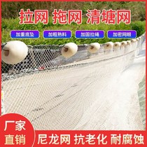2022 new custom white nylon dragnet trawl clear pond net scraping mesh without injury fish Miao lanetizini