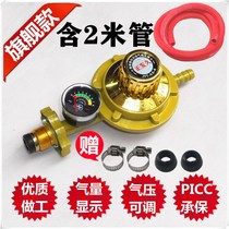 Household gas stove gas valve pressure reducing valve LPG gas gas tank regulator with pipe