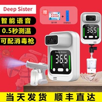 Mall door vertical all-in-one machine electronic infrared thermometer automatic voice alarm thermometer tester