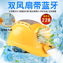 Double fan construction site cap with Bluetooth rechargeable protective helmet refrigeration multifunctional cooling artifact thickened air conditioning cap