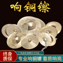 Beijing hi-hat size nickel army nickel water nickel drum nickel Beijing sounding brass or a clanging cymbal professional copper nickel wide sounding brass or a clanging cymbal cap nickel gongs and drums nickel cymbal nickel instrument