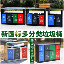Outdoor stainless steel trash can classification recyclable storage bucket Community square floor trash can custom garbage can