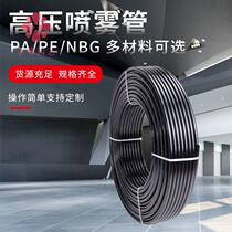9 52mm atomization cooling spray high pressure PE pipe PA nylon pipe NBG pipe sprayer hose micro spray pipe