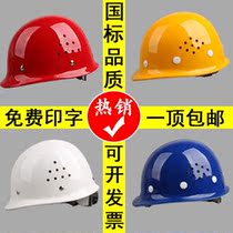 Safety helmet site construction Leader national standard construction power engineering supervision helmet baking paint breathable printing thick type