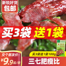 Cantonese sausage Sichuan specialty Spicy lean meat Spicy authentic sweet farm homemade small sausage claypot rice gift box