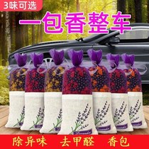 Car accessories in addition to odor purification Air Activated carbon automotive supplies ornaments in addition to formaldehyde solid perfume bamboo charcoal bag