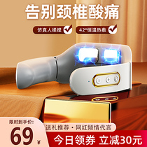 Cervical vertebra massager neck massager shoulder neck and neck intelligent electric pulse spine heat compress physiotherapy neck artifact