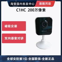 Монитор домашнего использования, камера видеонаблюдения, беспроводной мобильный телефон, C2, C1