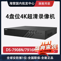 Hikvision four-disk 8 16 32-way hard disk video recorder DS-7932N-R4 monitoring host 8 million 4K