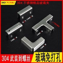  u-shaped thickened t-shaped simple fixture Fixing clip Card Stainless steel glass clip 304 fixing bracket l-shaped combination type