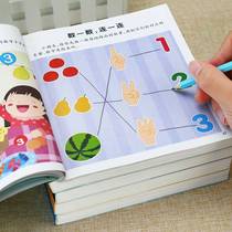 Childrens left and right brain intelligence to develop kindergarten intelligence logic thinking training toys baby enlightenment cognition