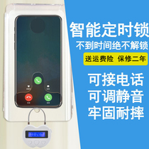 Students control self-discipline box timing time without playing ring mobile phone artifact kids quit locking mobile phone