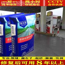 High-strength concrete cement floor quick repair material road sand peeling crack repair agent road mortar