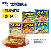 SPAM Bar Lunch Meat Canned 340g multi - flavored three cans open cans ready to eat