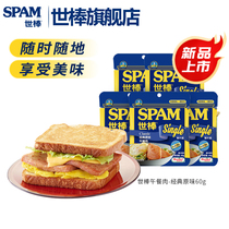 SPAM World Bar Luncheon Meat Classic Original 60g Pieces Pack One-Person Hot Pot Partner Open Bag Instant