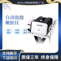 Beauty salon special Japanese magic oxygen bubble beauty instrument Automatic deep cleaning Desalination hydration whitening