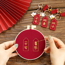 Embroidery handmade diy material bag beginners simple self-embroidered key buckle pendant to be safe and safe