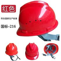 National standard thick printable safety helmet breathable anti-smashing dust-proof hat labor protection construction team engineering hat helmet