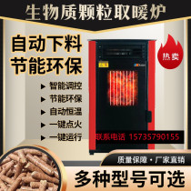 Indoor household smokeless burning pellet air heating furnace energy saving and environmental protection commercial new biomass pellet heating furnace