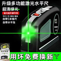 Mini level green light 2-wire cross tape measure 5 meters infrared building ranging level one-piece paste blue light