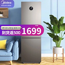 Midea 247-liter three-door smart refrigerator household medium-sized air-cooled frost-free small refrigerator energy efficiency inverter