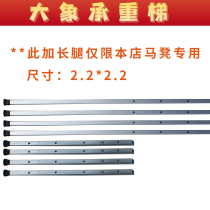  Elephant horse stool folding lifting thickened extra thick special extended legs Original legs 4 packs up to 15 meters