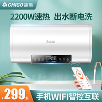 Zhigao water heater electric household toilet shower 40L small quick heat 6080 liter water storage bath heater